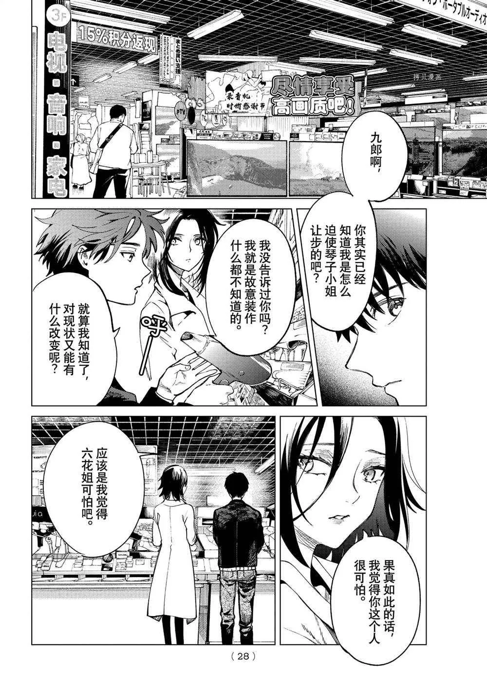第50话 第25页