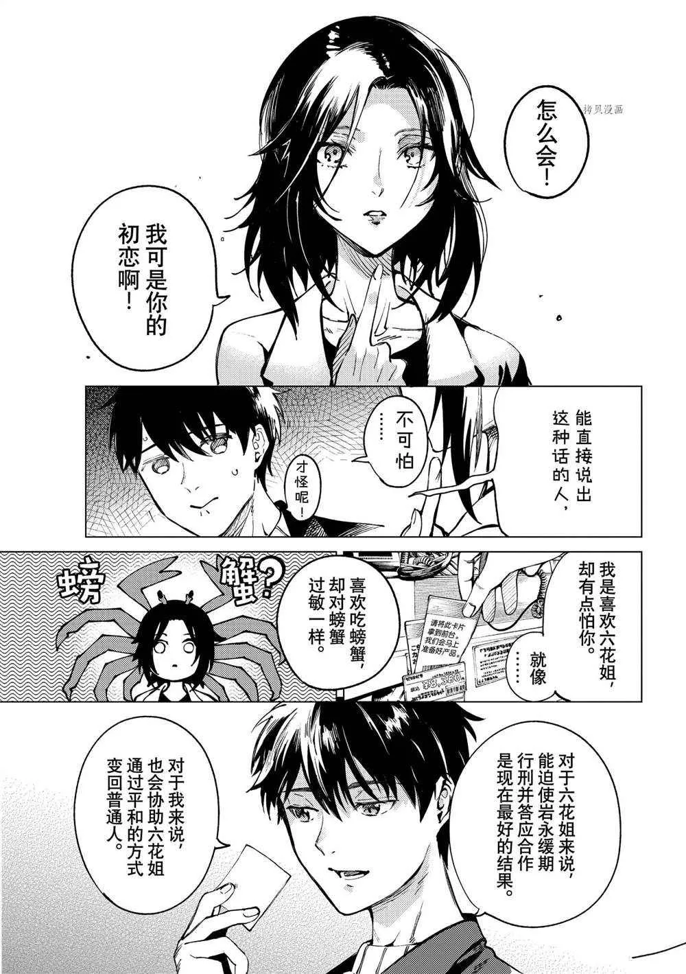 第50话 第26页