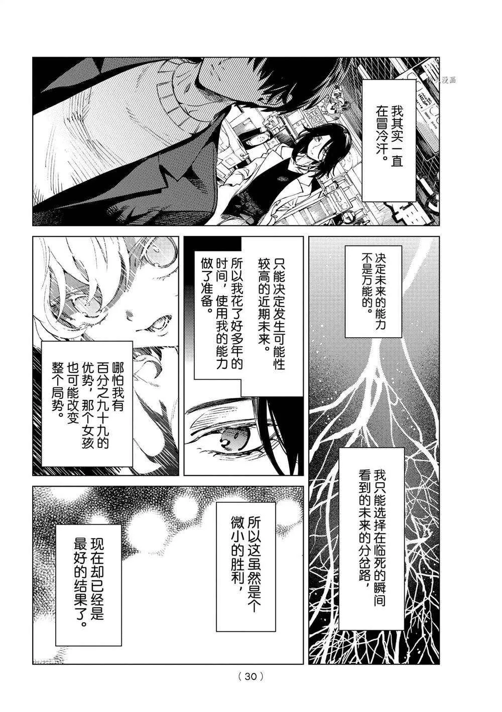 第50话 第27页