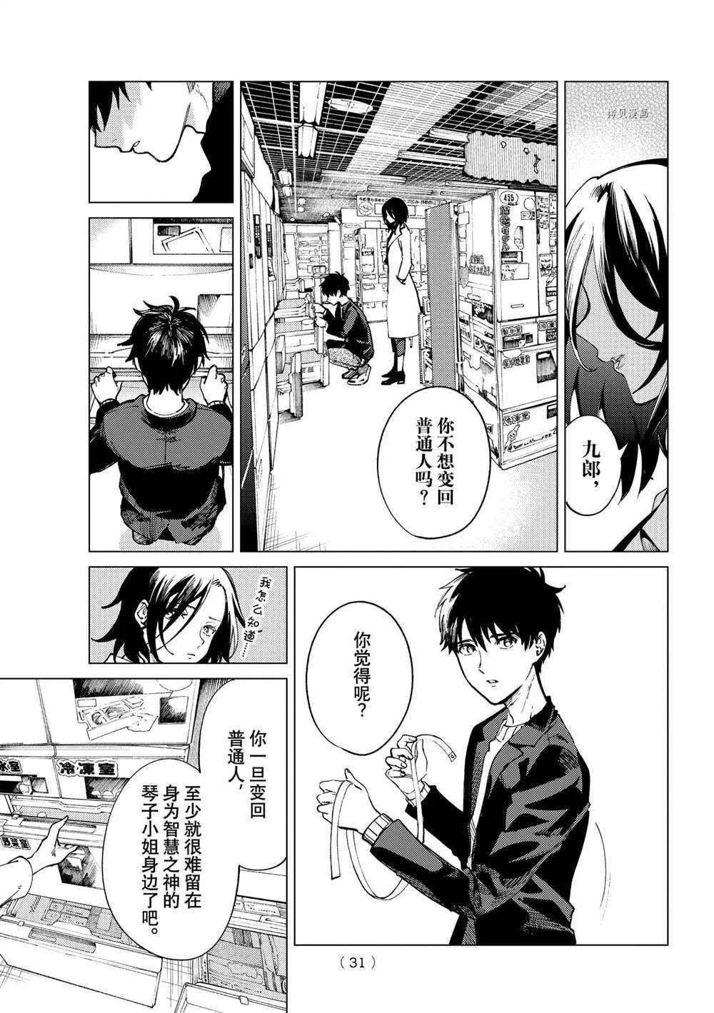 第50话 第28页