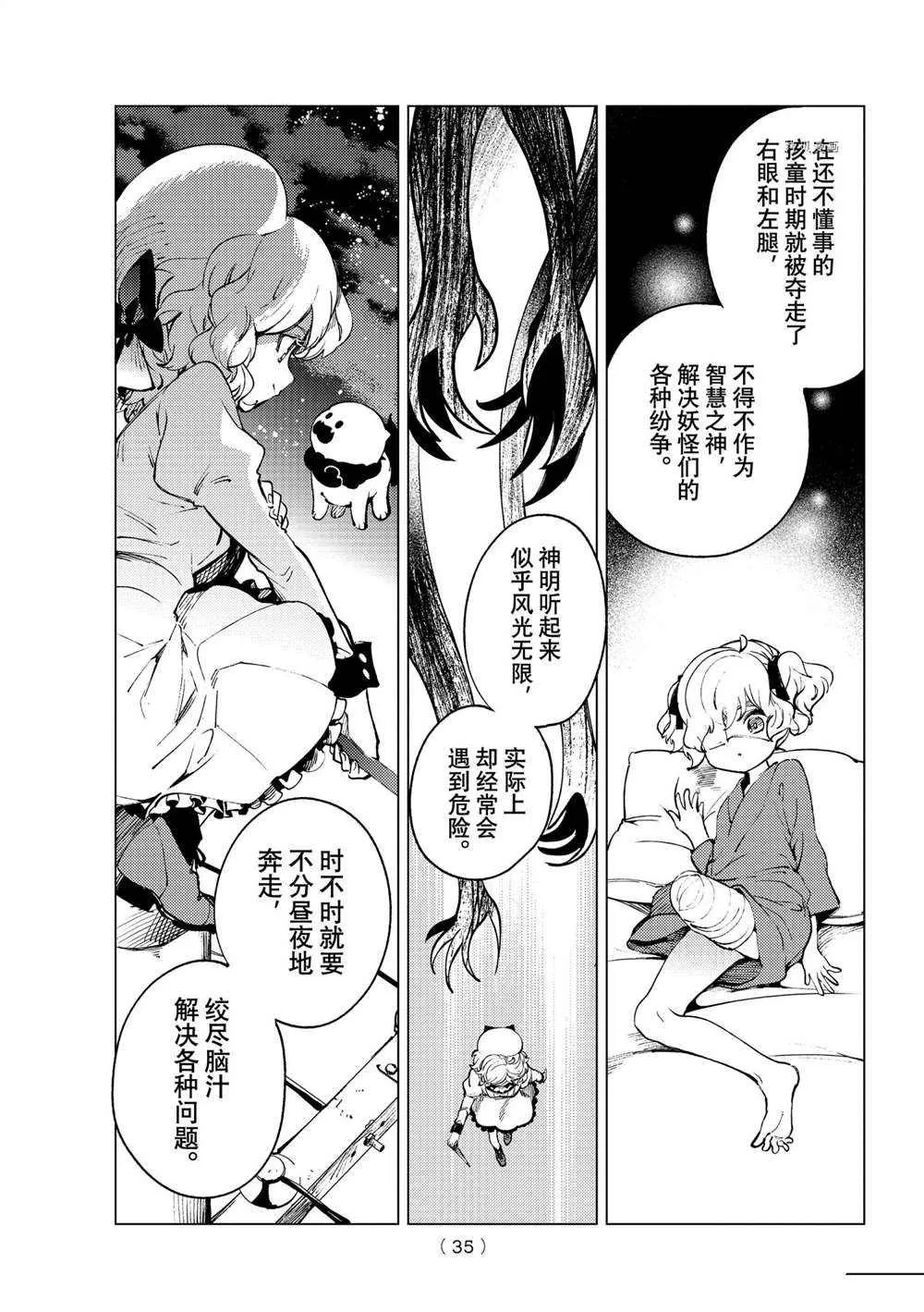 第50话 第32页