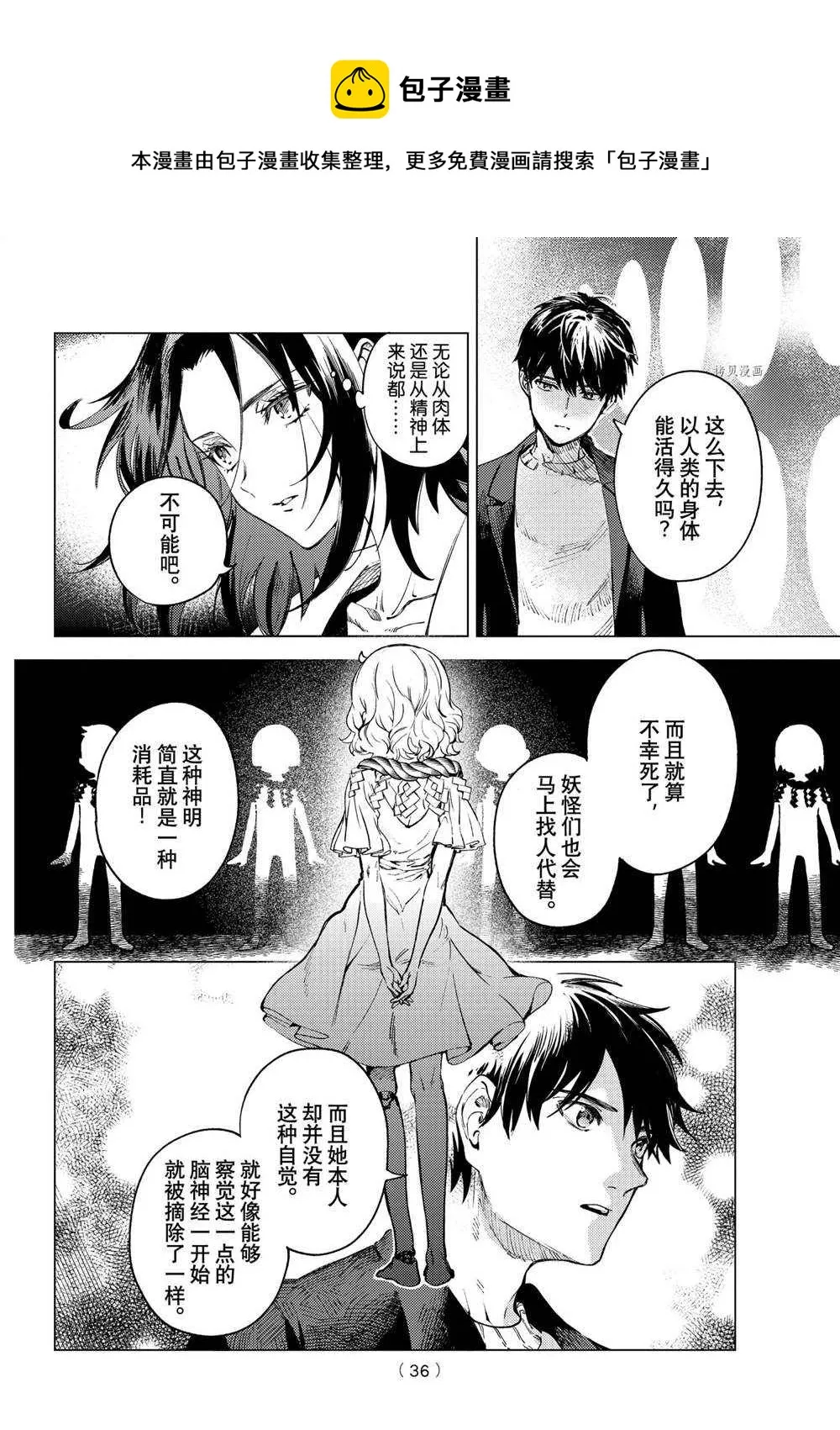 第50话 第33页