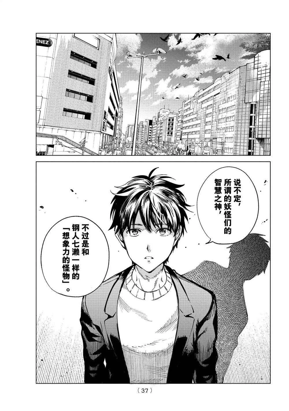 第50话 第34页