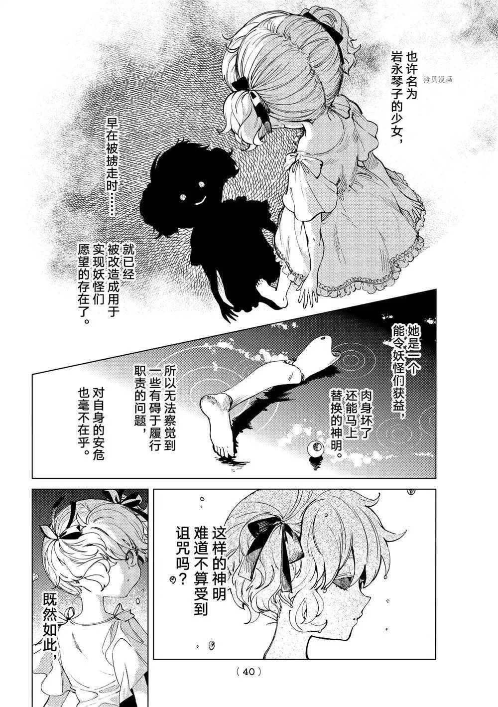 第50话 第37页
