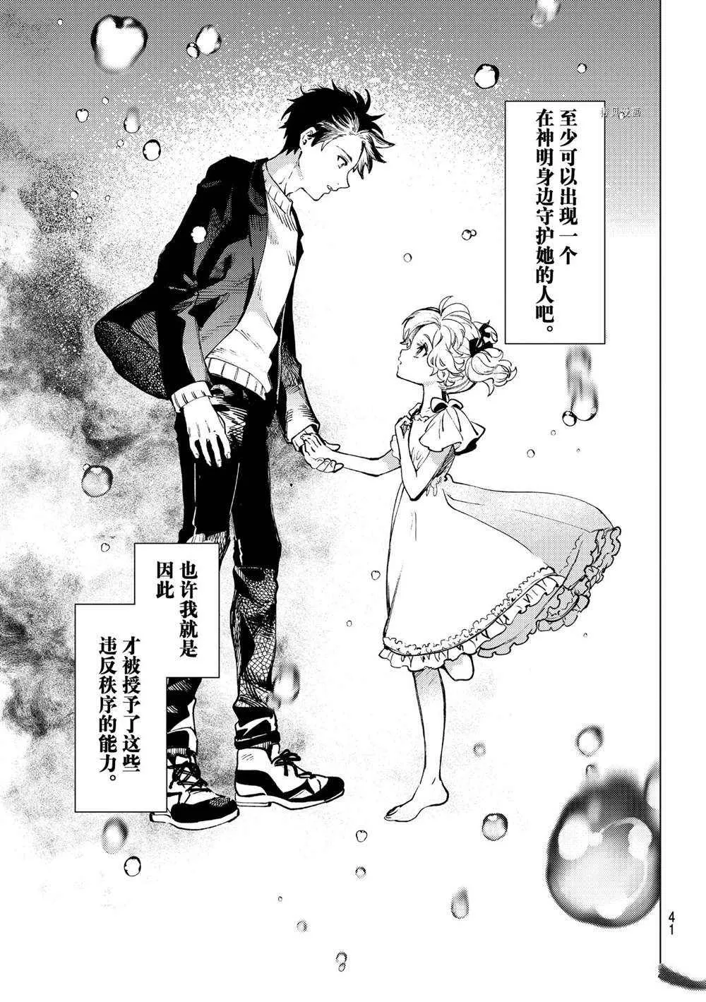 第50话 第38页