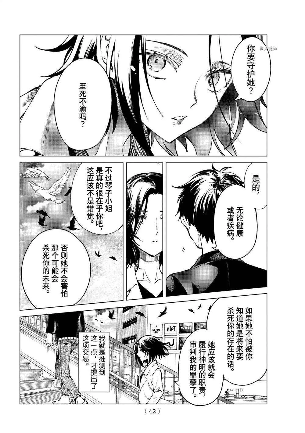 第50话 第39页
