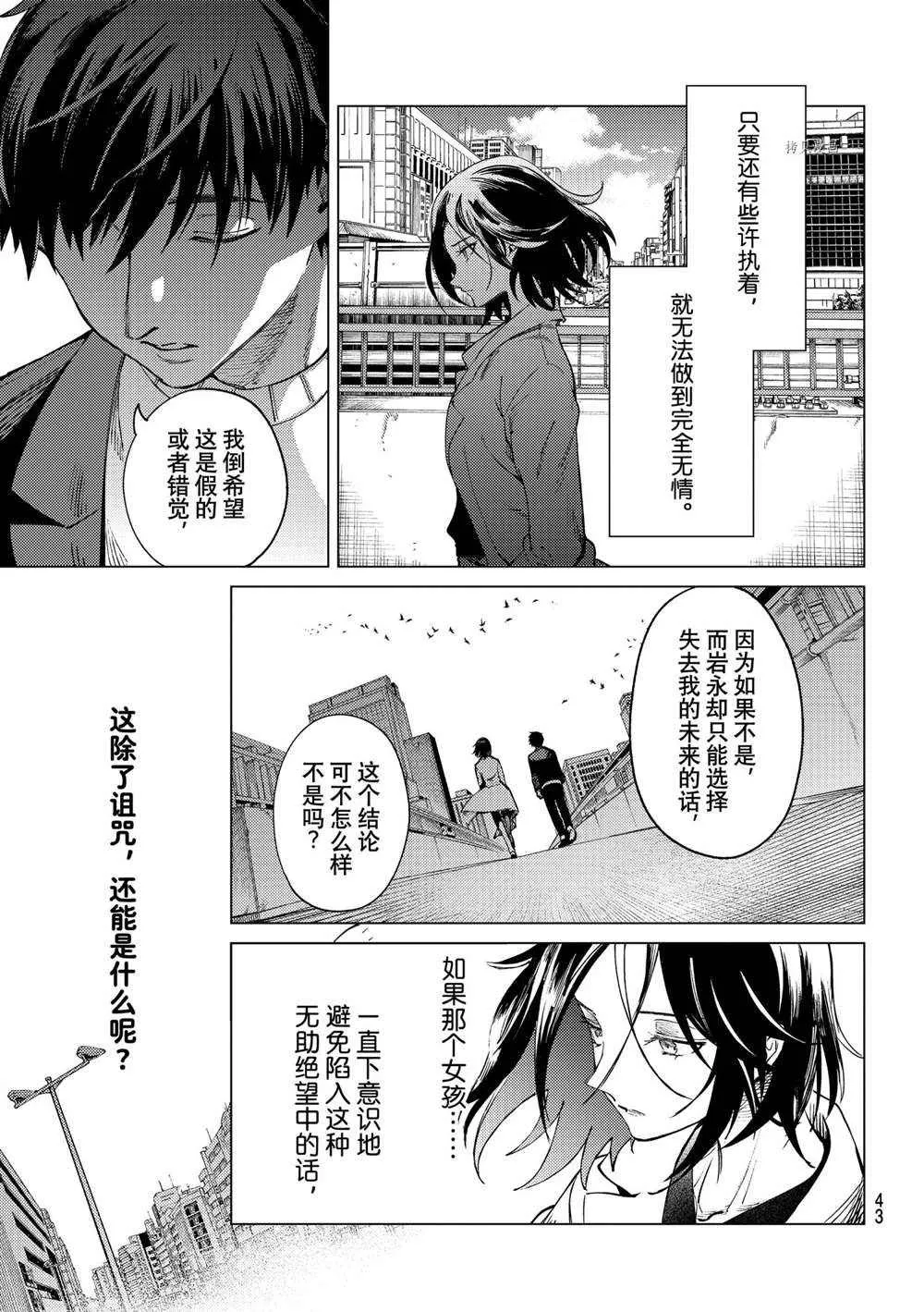 第50话 第40页