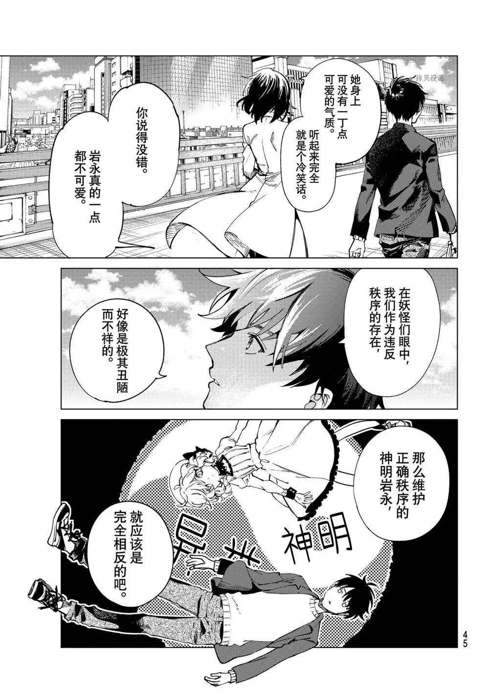 第50话 第42页