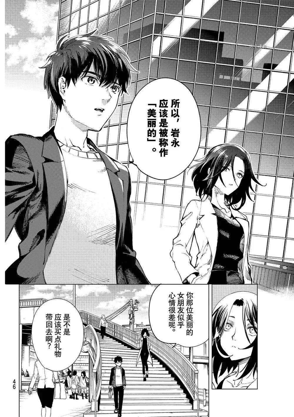 第50话 第43页