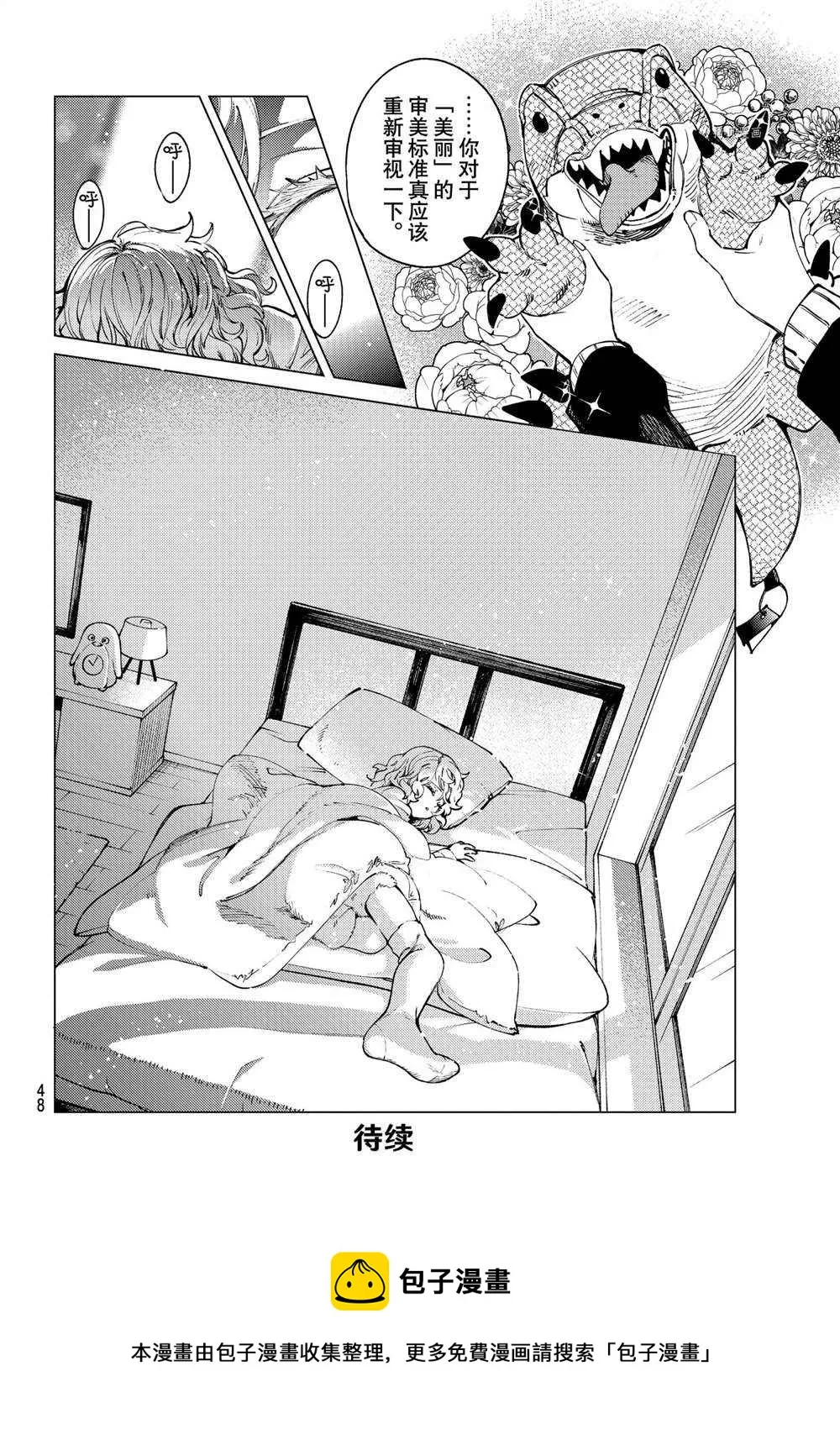 第50话 第45页