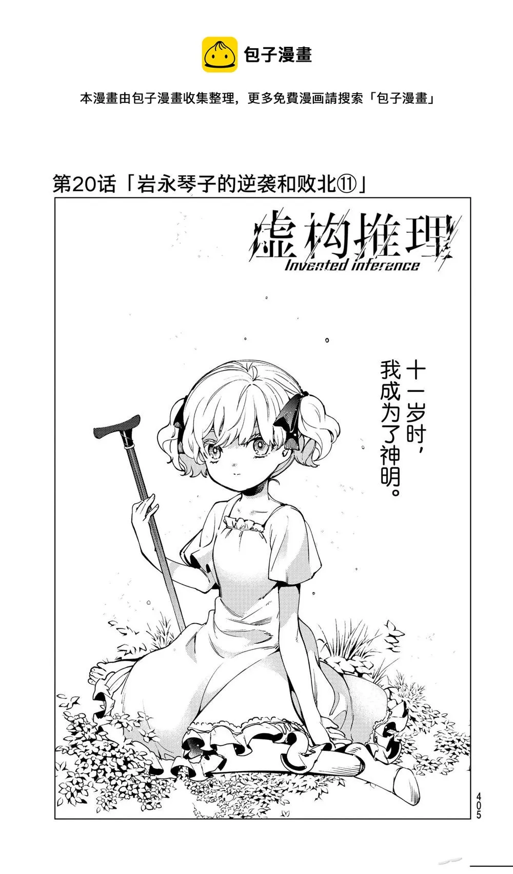 第49话 第1页