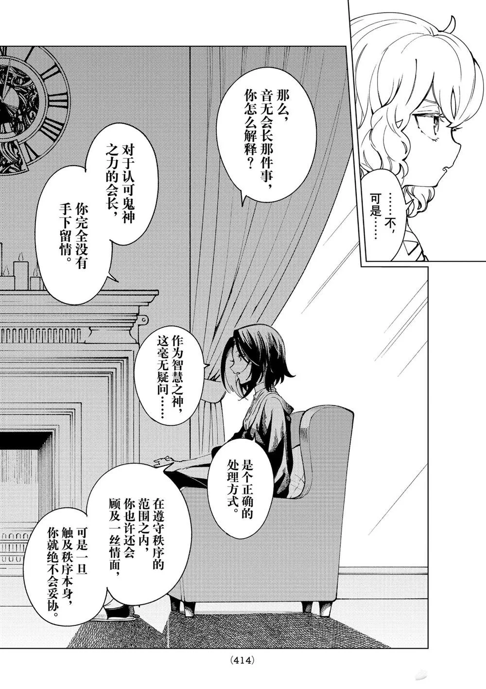 第49话 第10页
