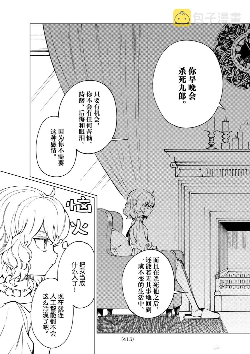 第49话 第11页