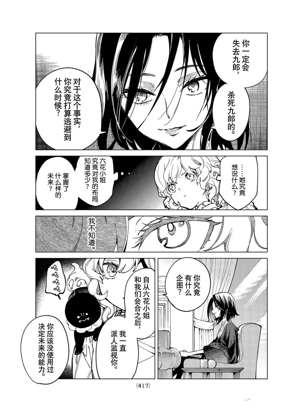 第49话 第13页
