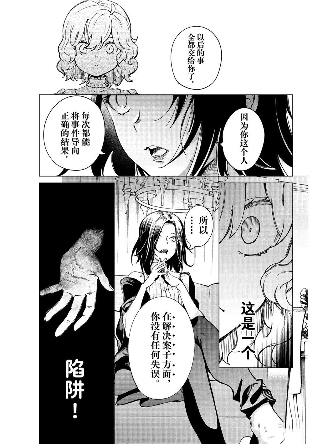 第49话 第15页