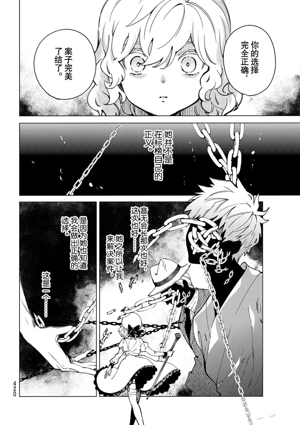 第49话 第16页