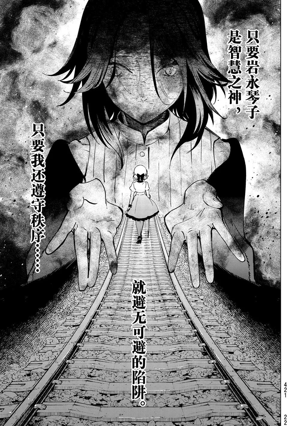第49话 第17页