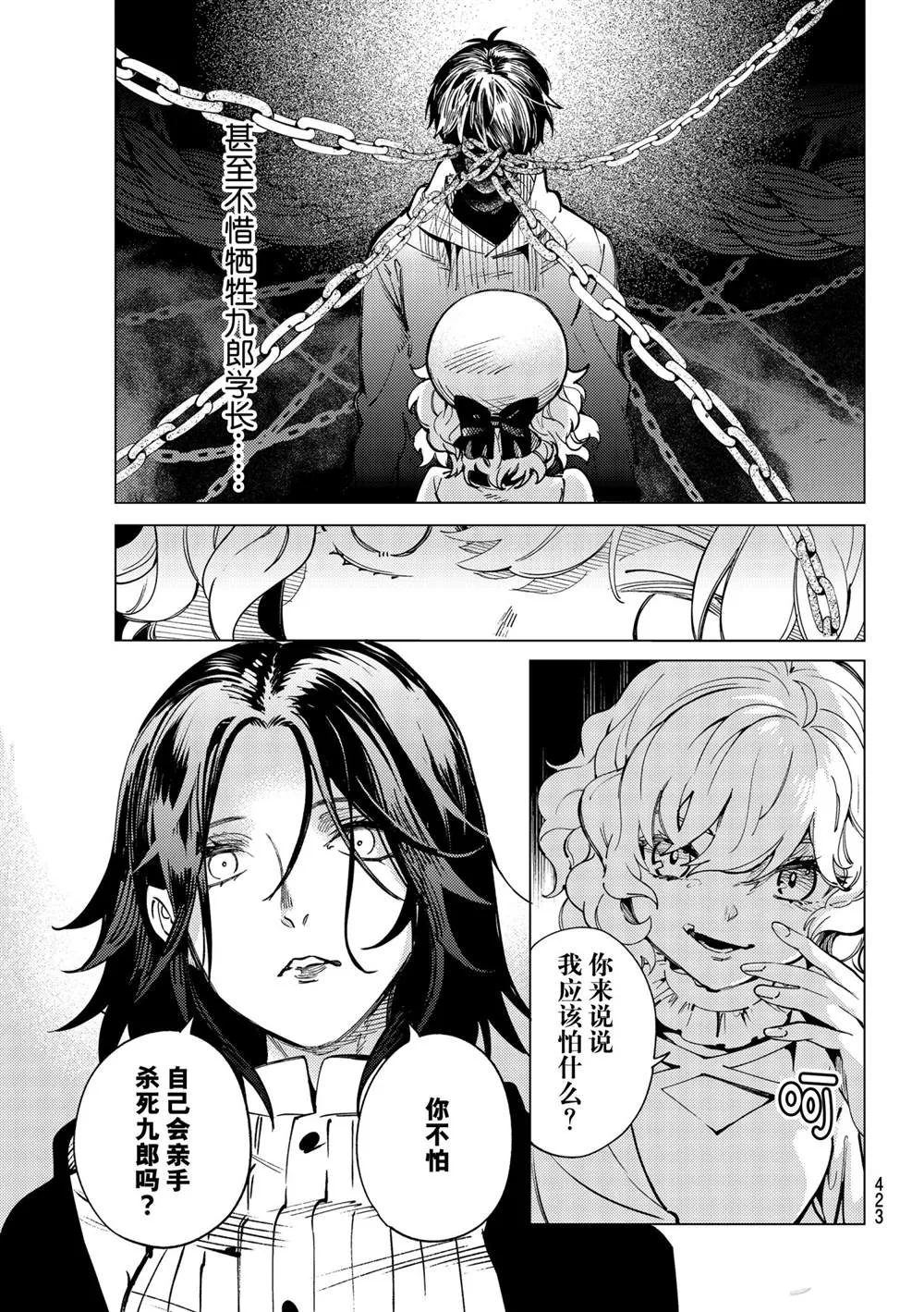 第49话 第19页