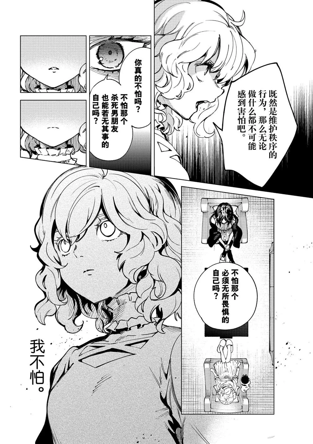 第49话 第20页