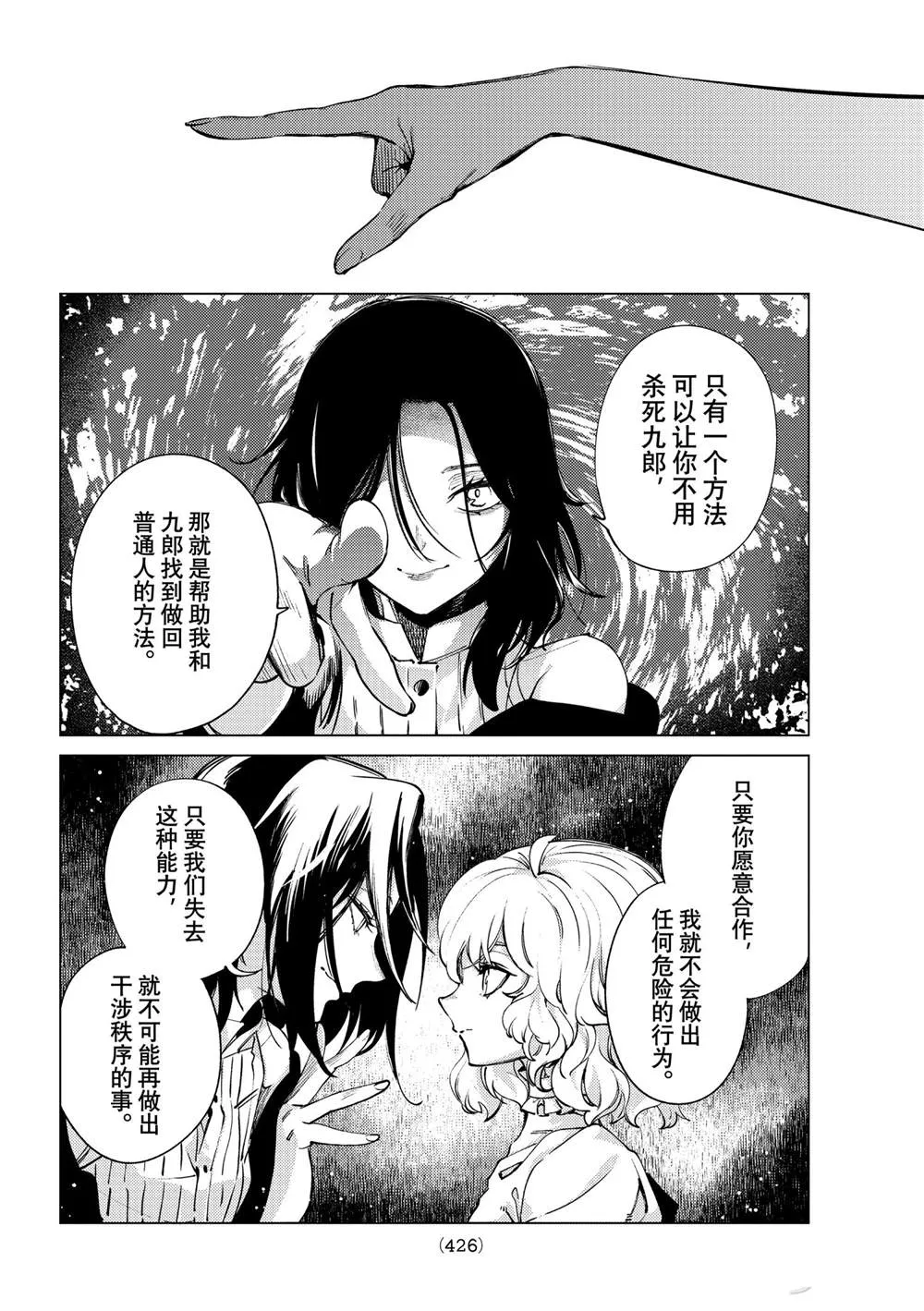 第49话 第22页