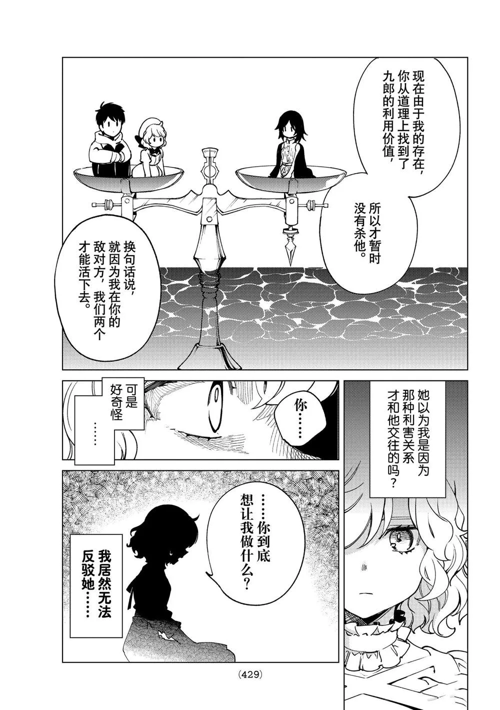 第49话 第25页