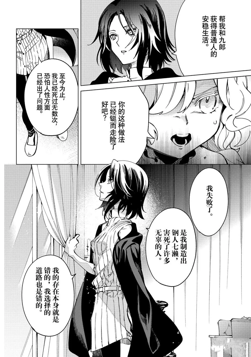 第49话 第26页