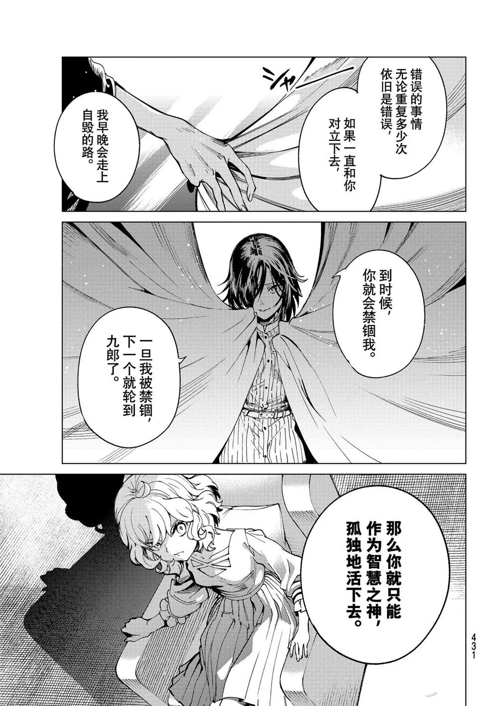 第49话 第27页