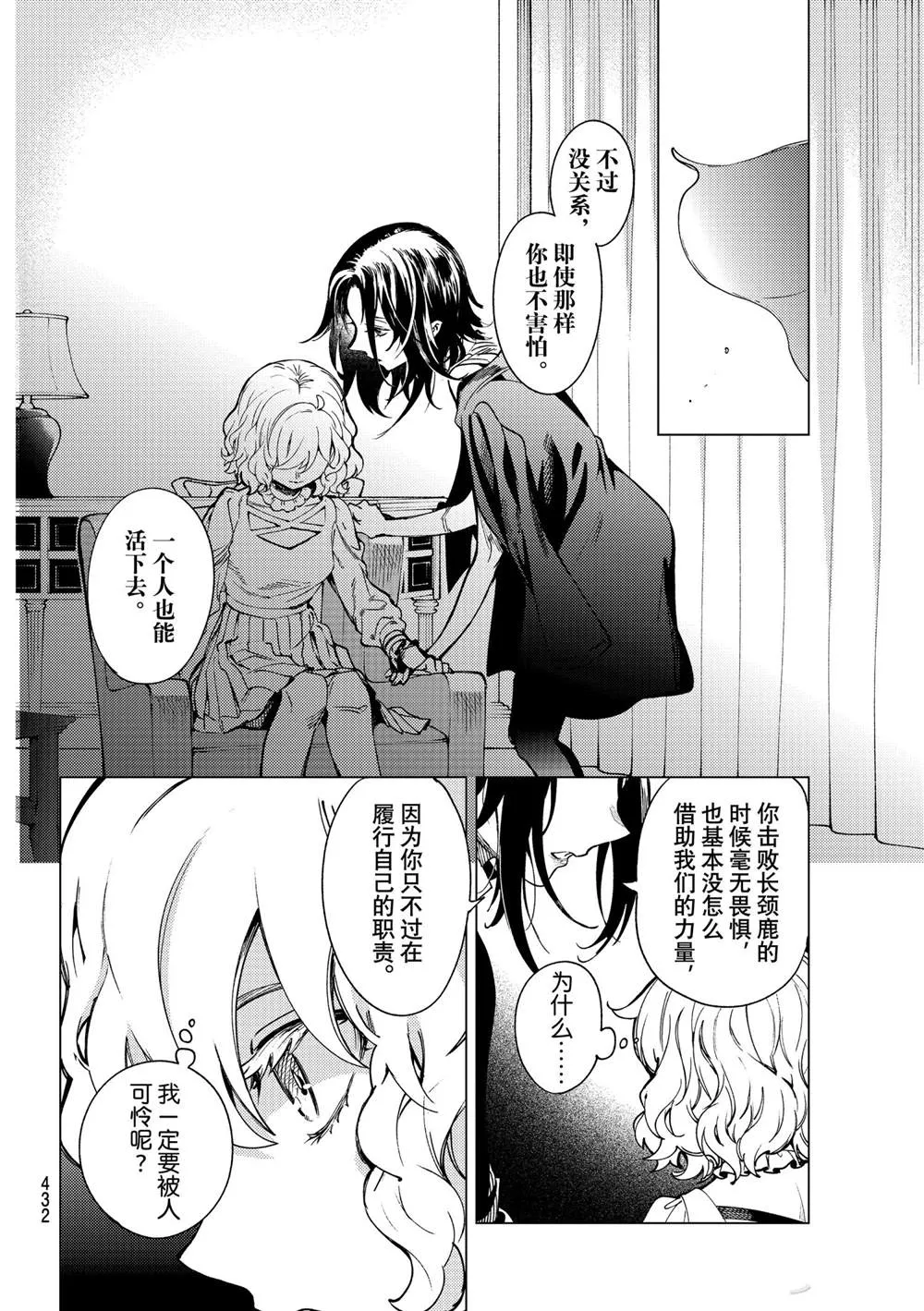 第49话 第28页