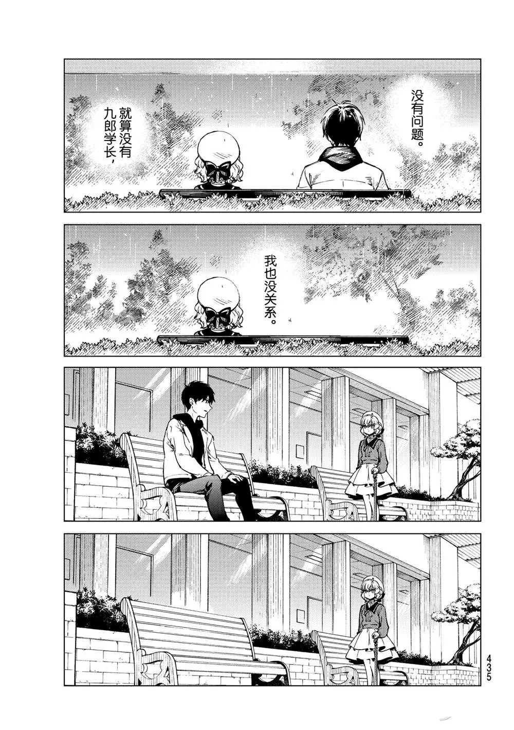 第49话 第31页