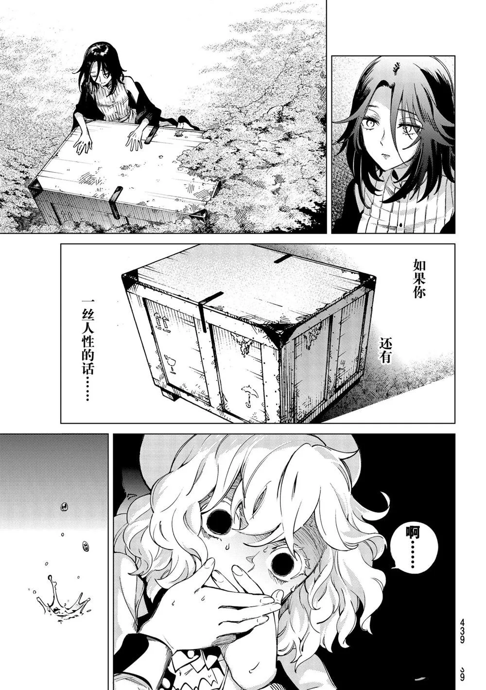 第49话 第35页