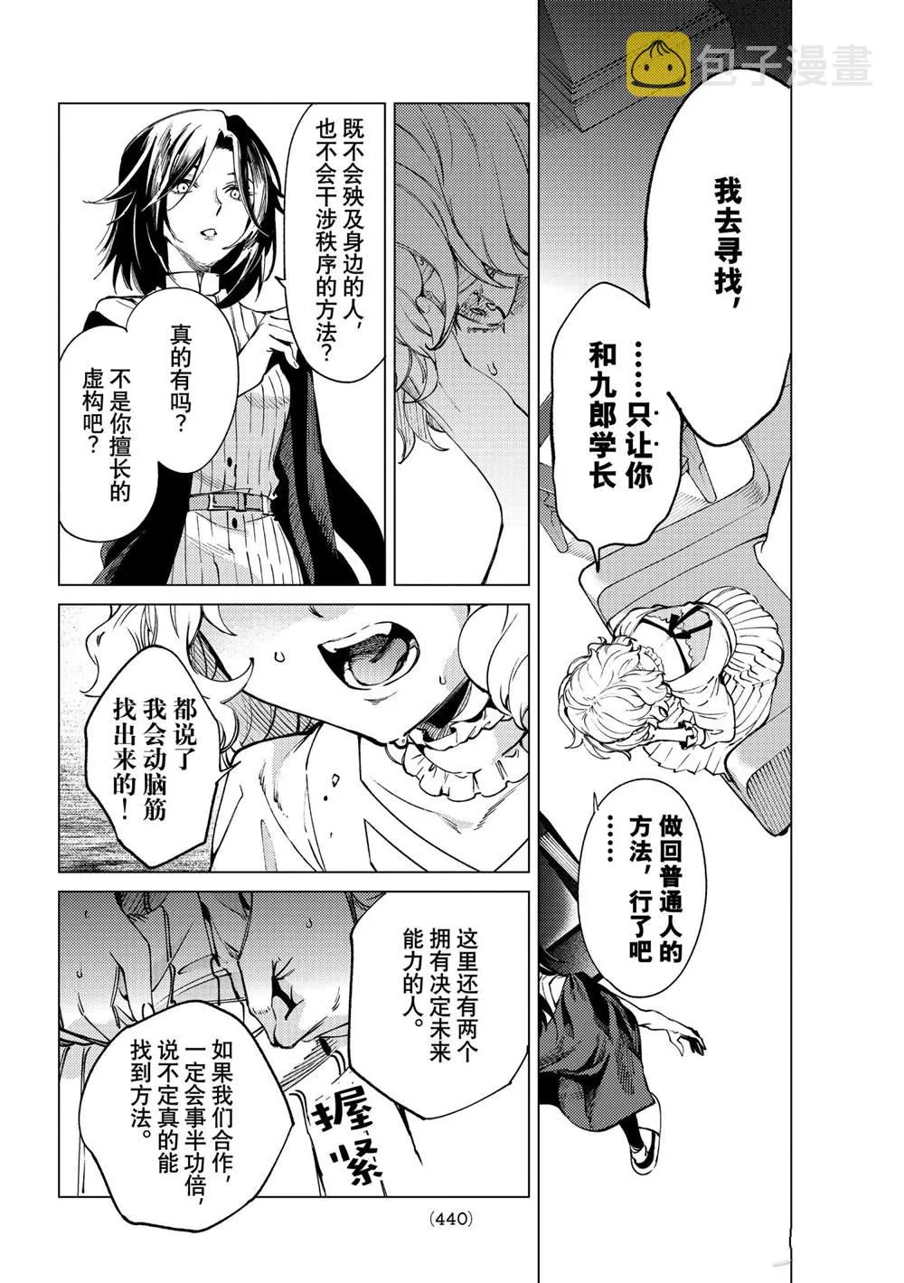 第49话 第36页