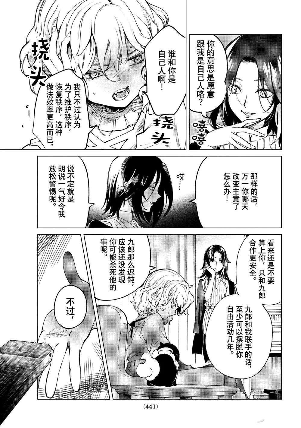 第49话 第37页