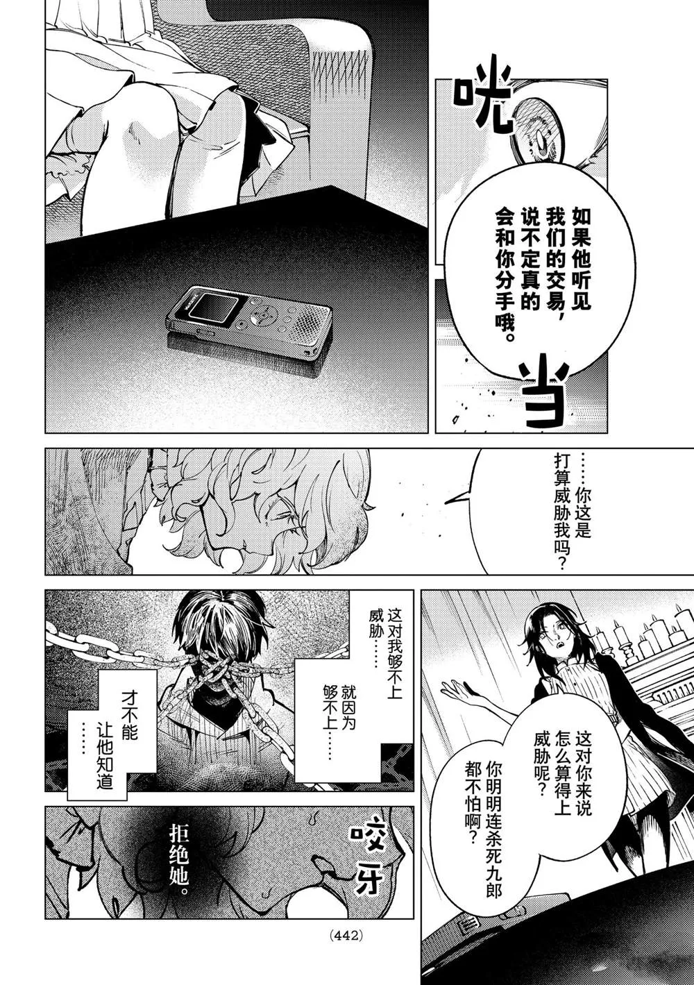 第49话 第38页