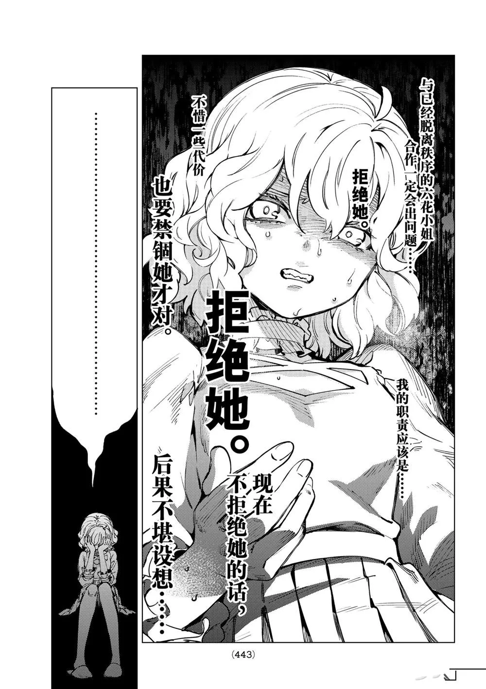 第49话 第39页