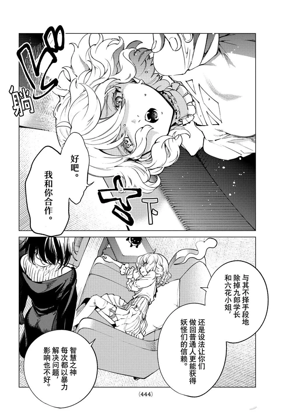 第49话 第40页