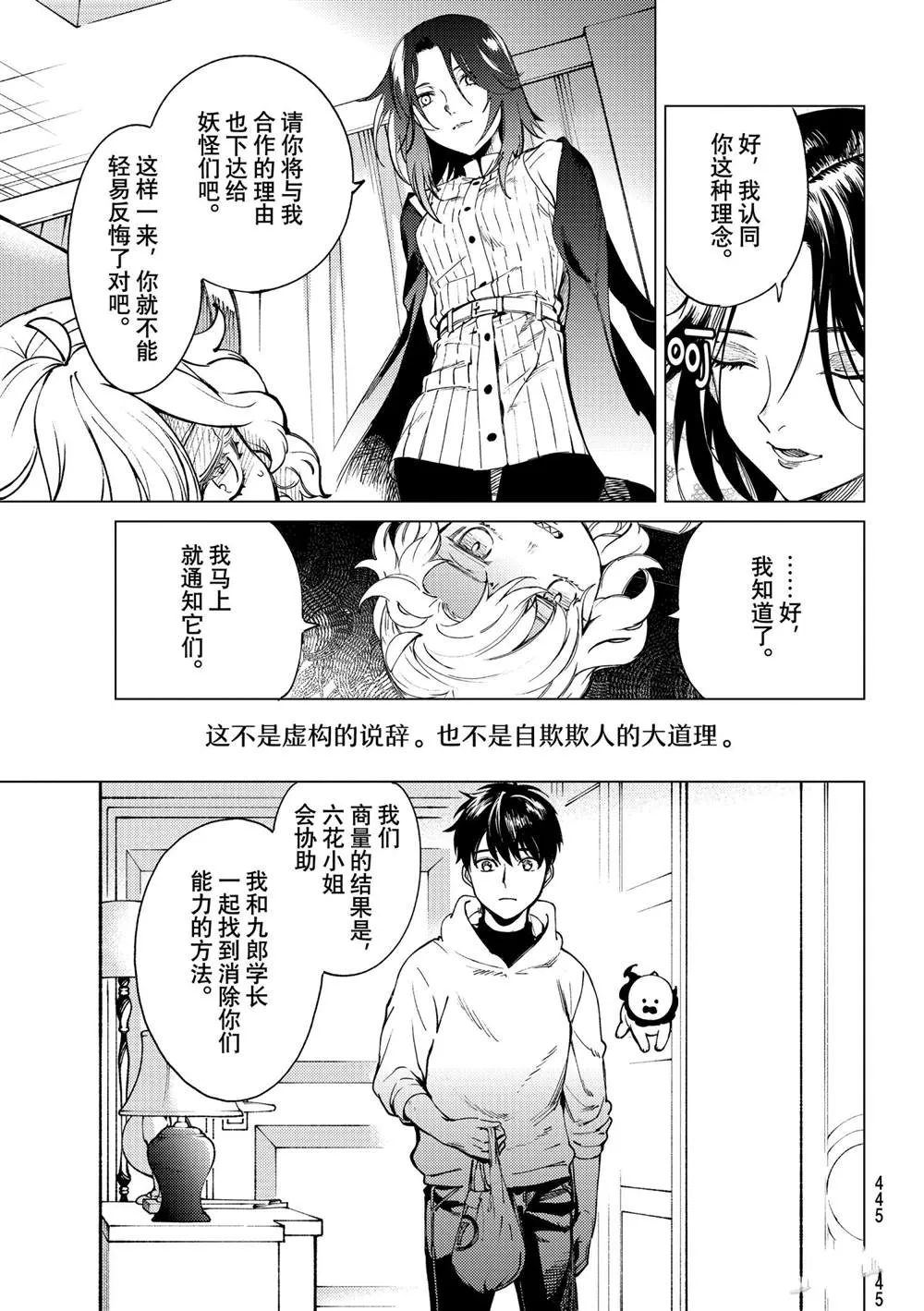 第49话 第41页