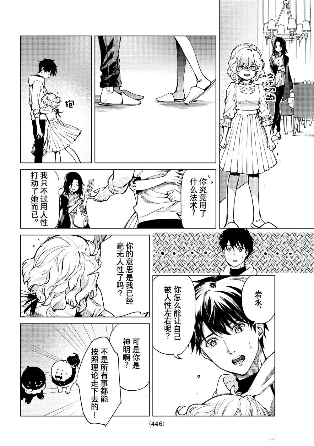 第49话 第42页