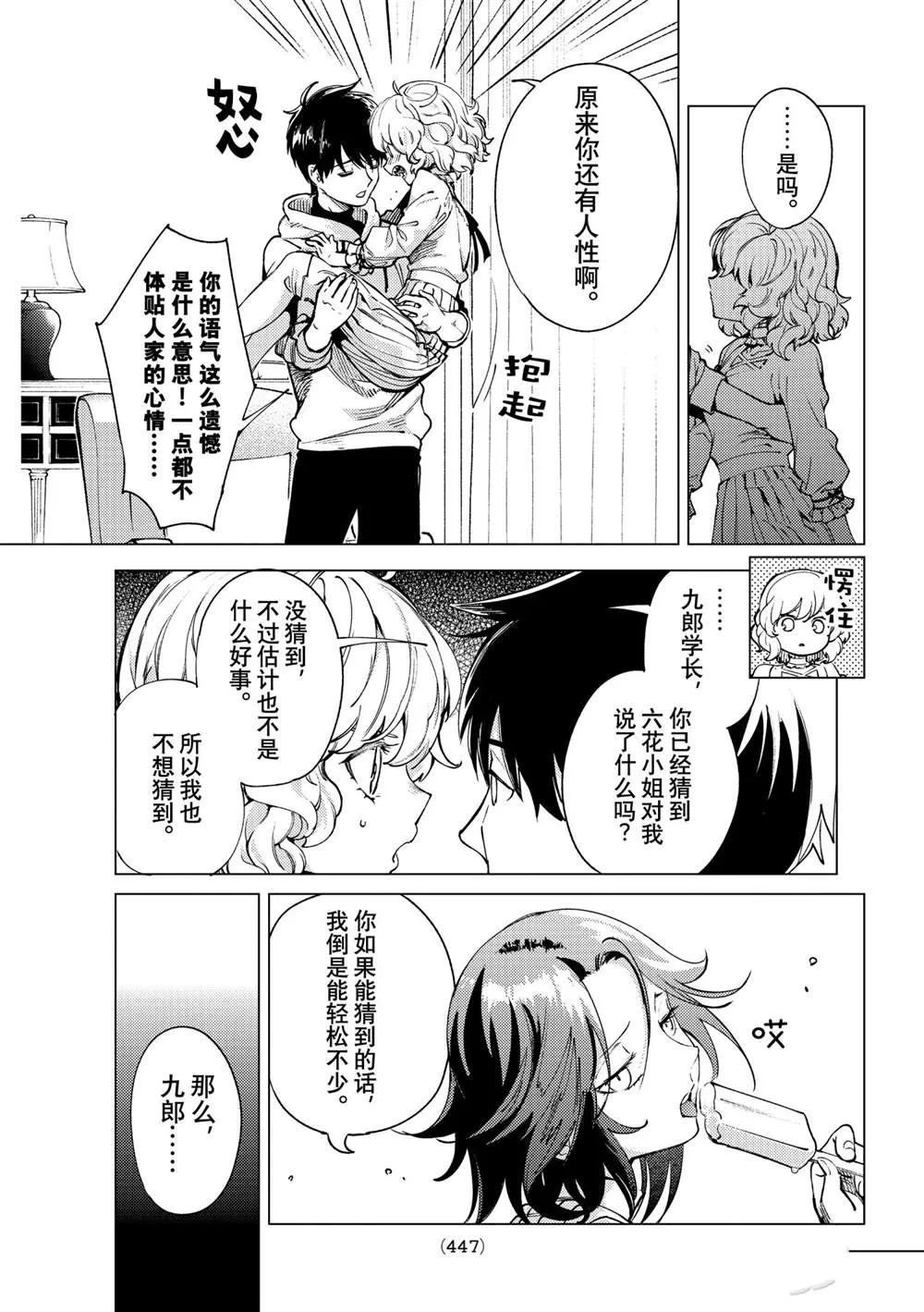 第49话 第43页
