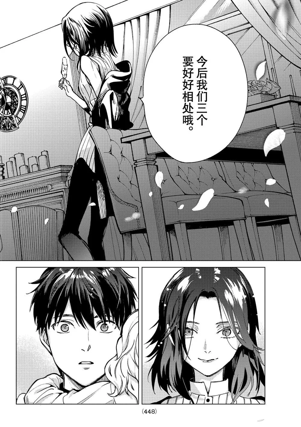 第49话 第44页