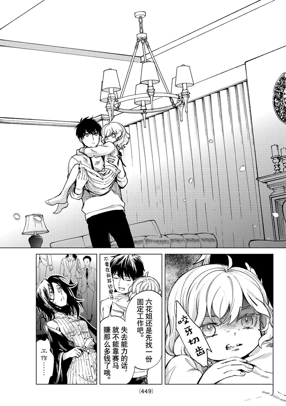 第49话 第45页