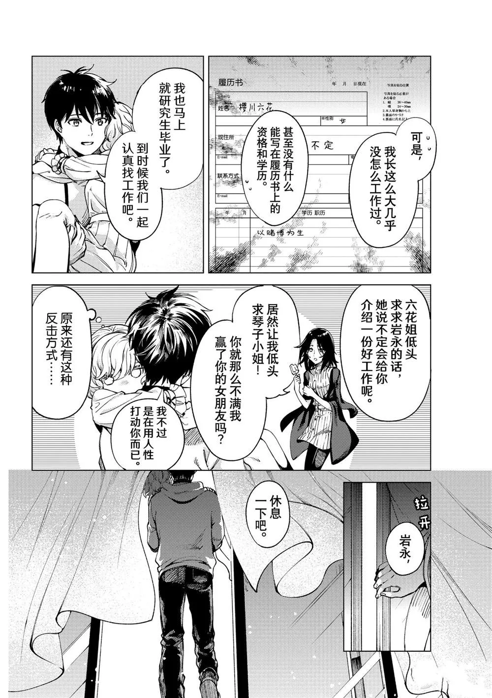 第49话 第46页