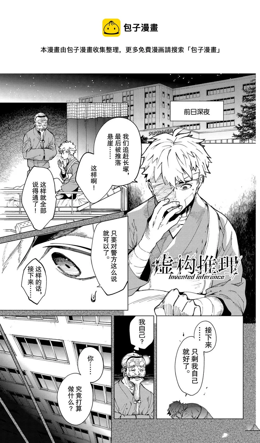 第48话 第1页