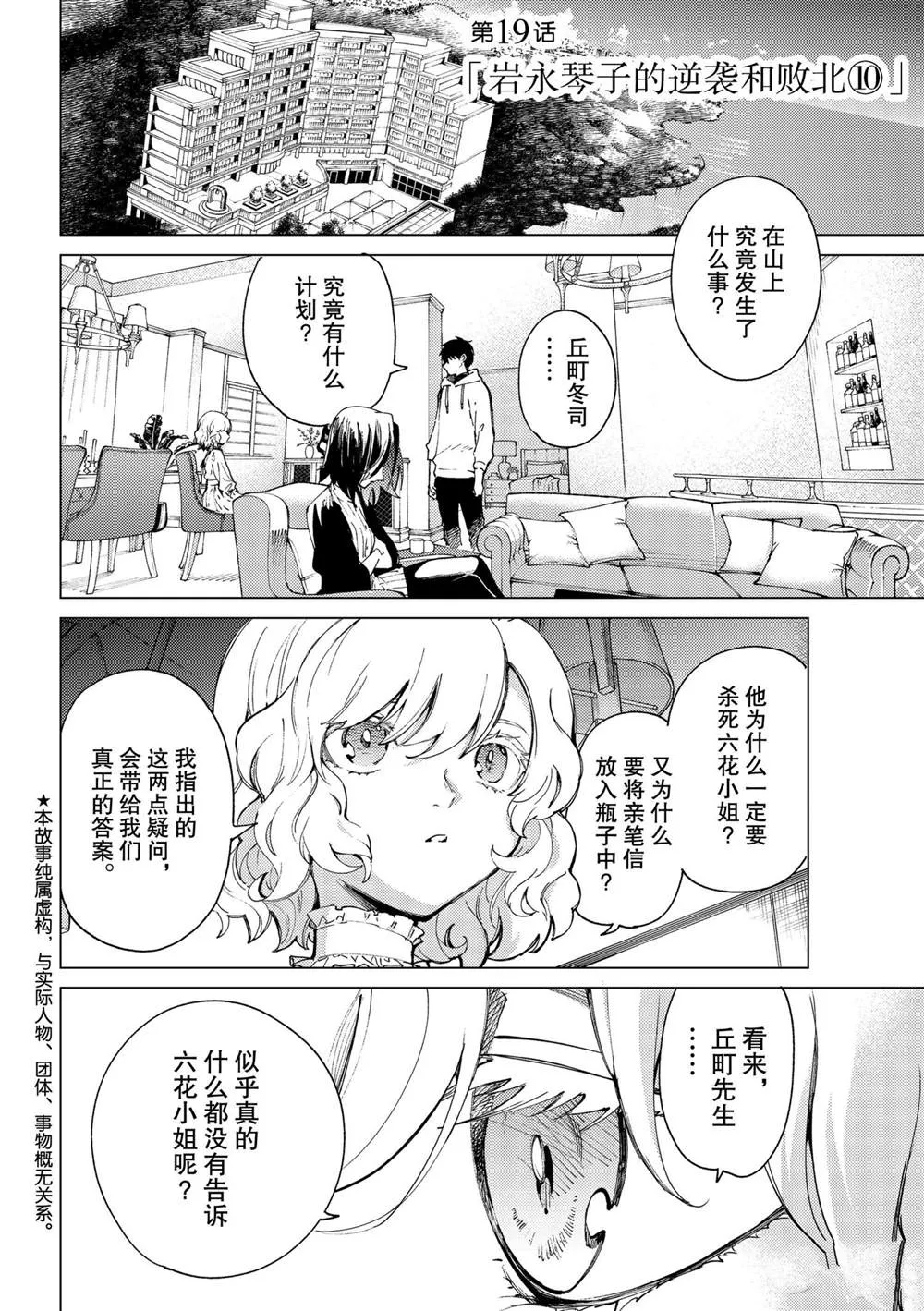 第48话 第2页