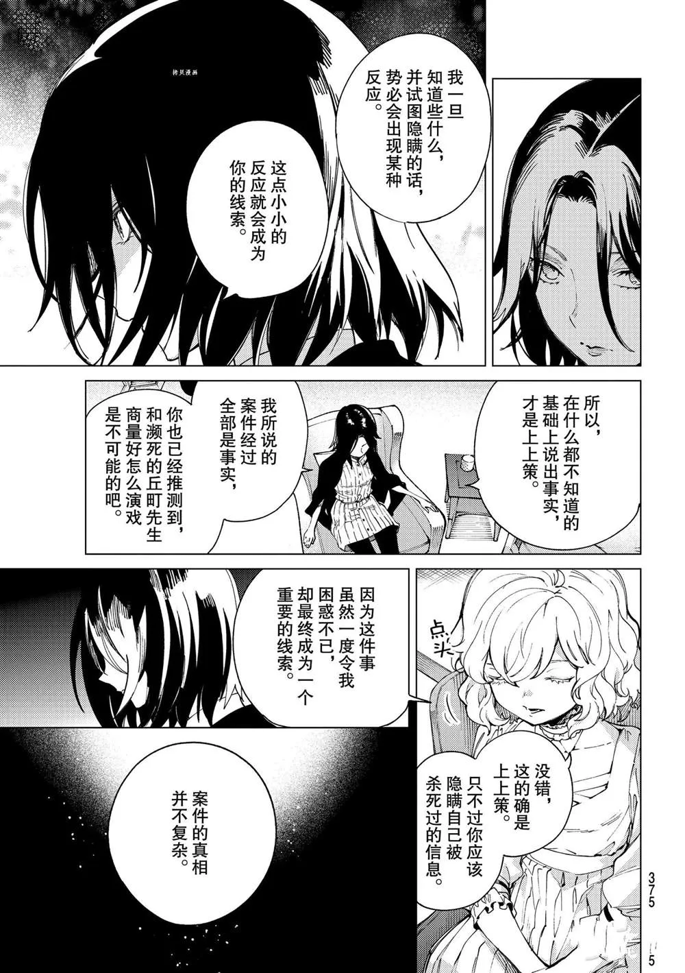 第48话 第3页