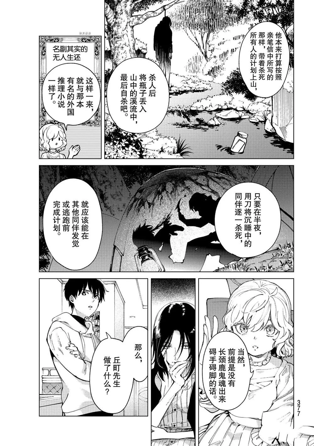 第48话 第5页