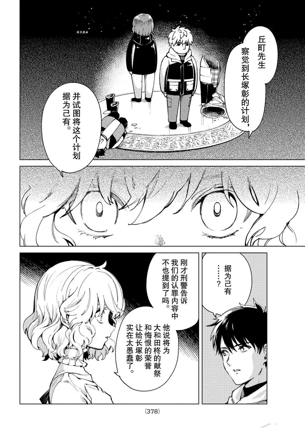 第48话 第6页