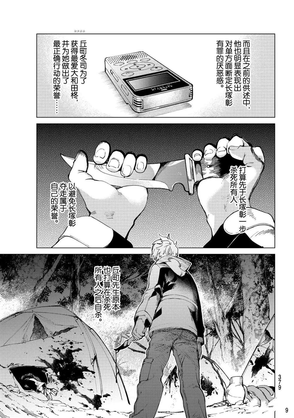 第48话 第7页