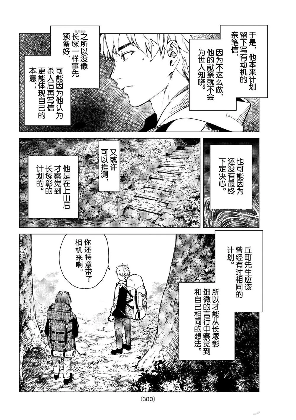 第48话 第8页