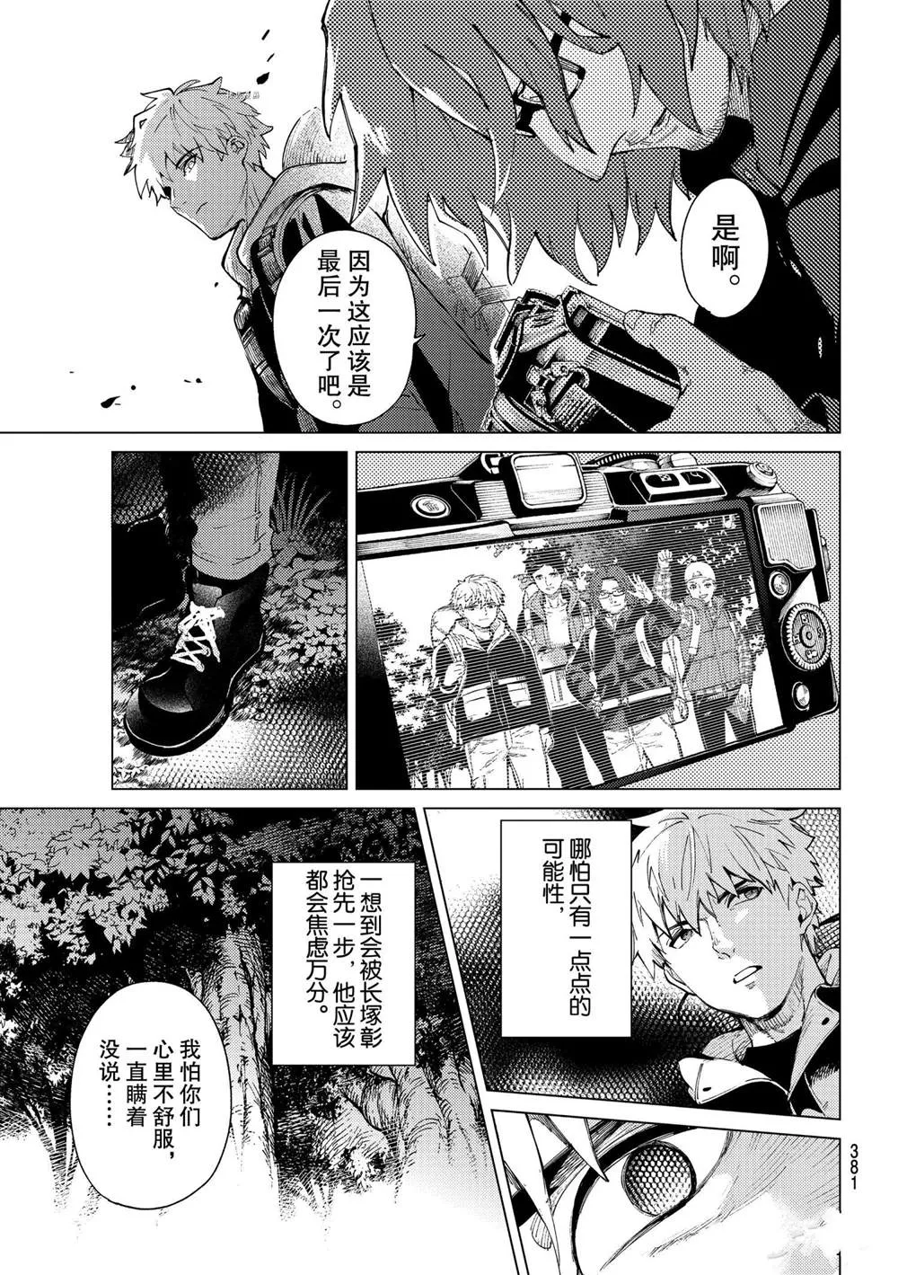 第48话 第9页