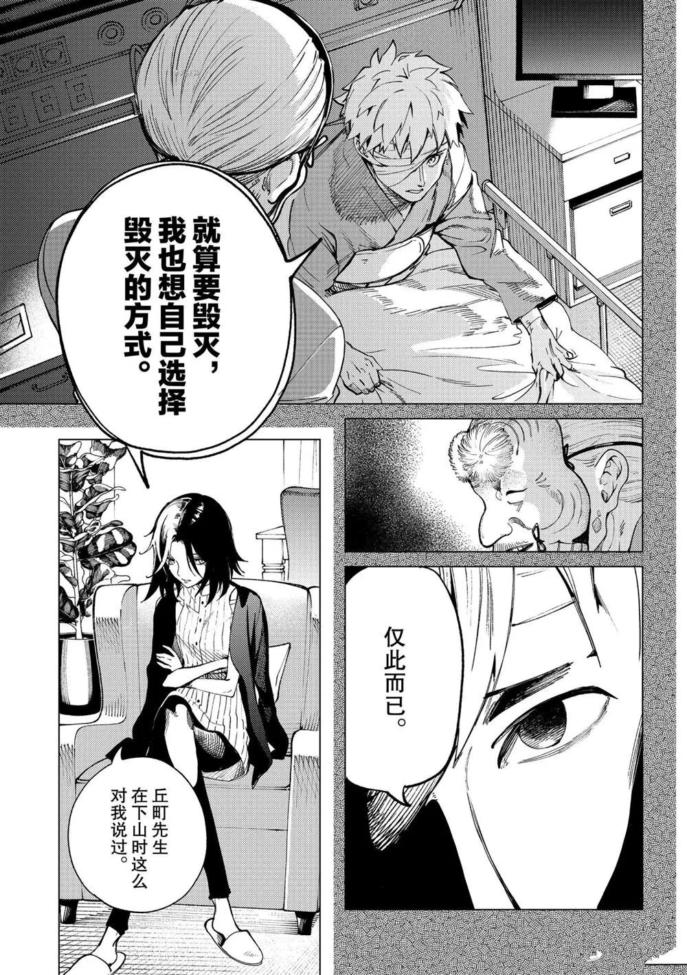 第48话 第11页